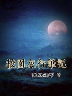 最美的校园女生69